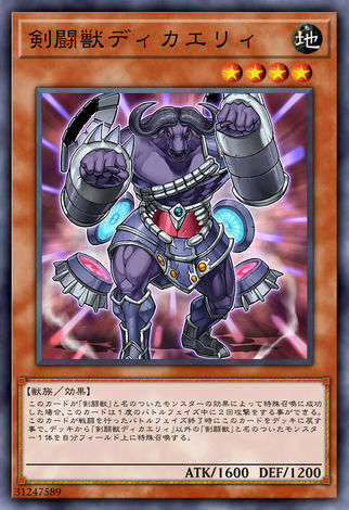 劍鬥獸連擊鬥士