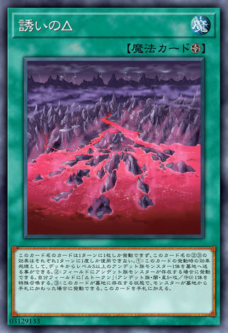 誘惑的Δ