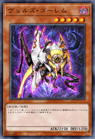 略魔石魔