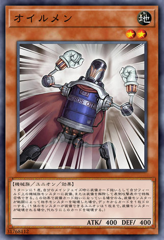 石油人