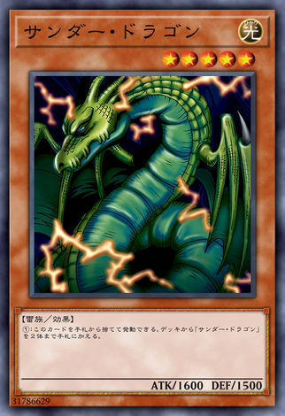 雷龍