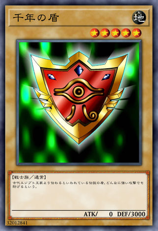 千年盾