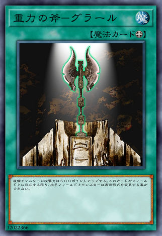 重力之斧-葛拉魯
