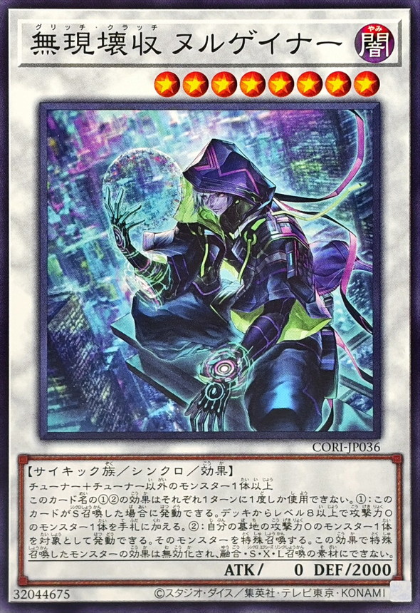 無現壞收 無獲取者
