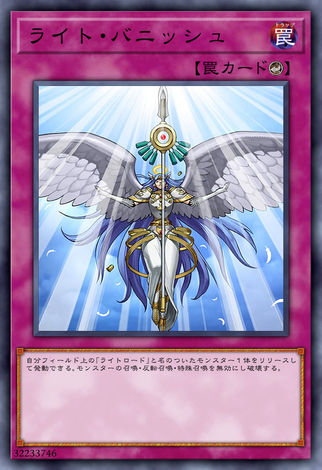 光之放逐