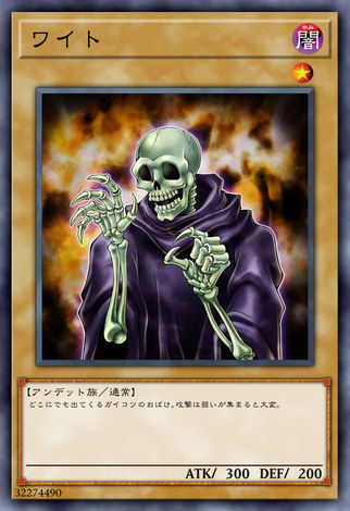 白骨