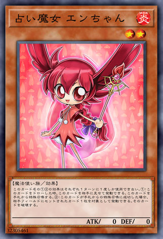 占卜魔女小炎