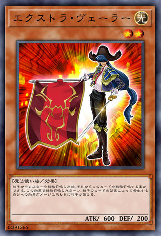 額外分隔士