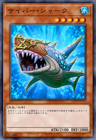 電子鯊魚