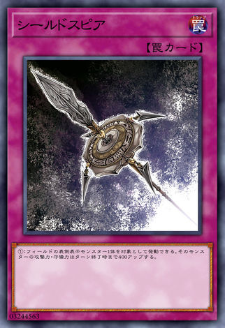 盾槍