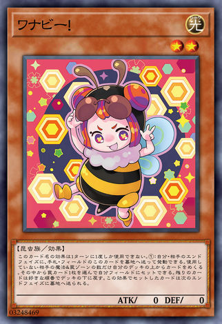 陷阱蜂！