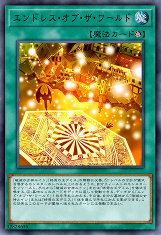 無盡世界