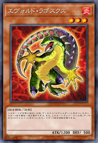 進化蟲兔鱷