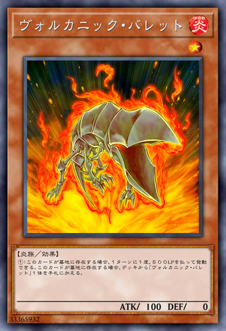 火山砲彈