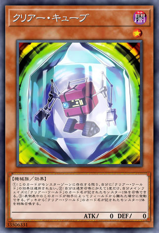 潔淨立方體