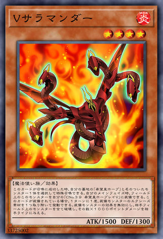 V火精靈