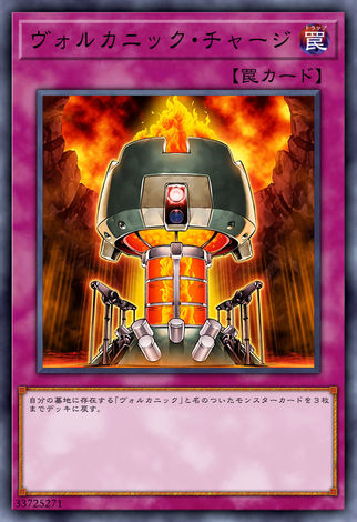 火山性填充