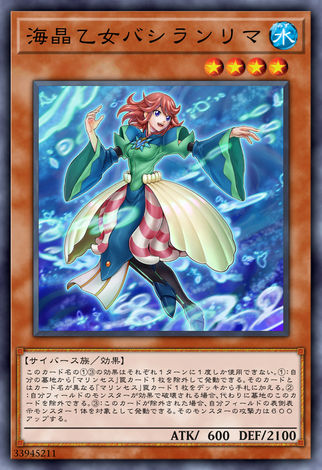 海晶乙女東方狐蛤