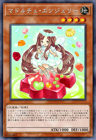 魔式甜點果凍天使