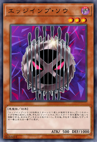 鋒利小鬼 鋸子