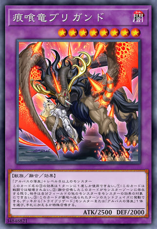 痕喰龍 盜賊