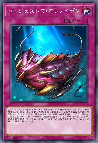 古生物 擬油櫛蟲