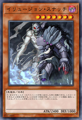 幻想掠奪者