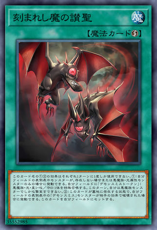 雕刻魔的讚聖