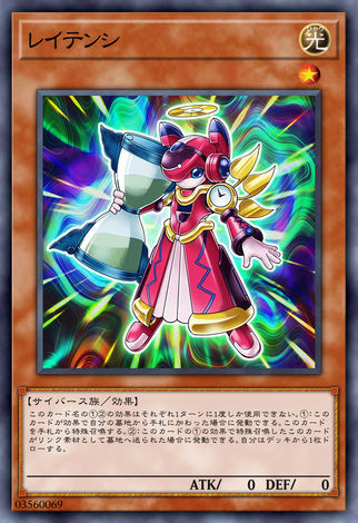 延遲天使