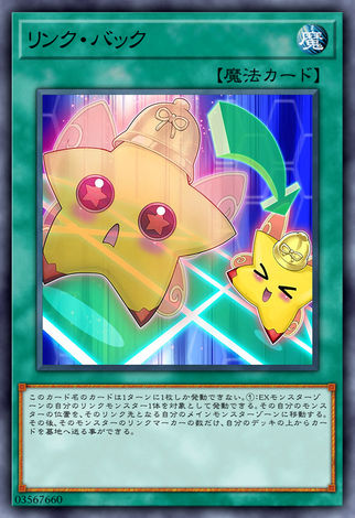 連結後退