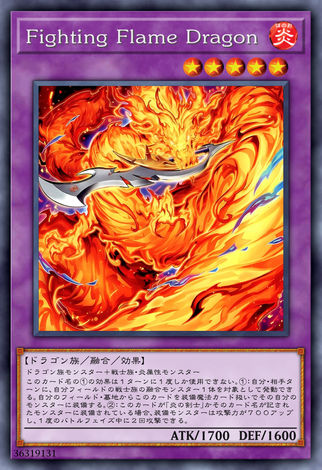 鬥氣炎斬龍