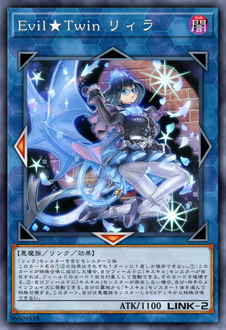 Evil★Twin 璃拉