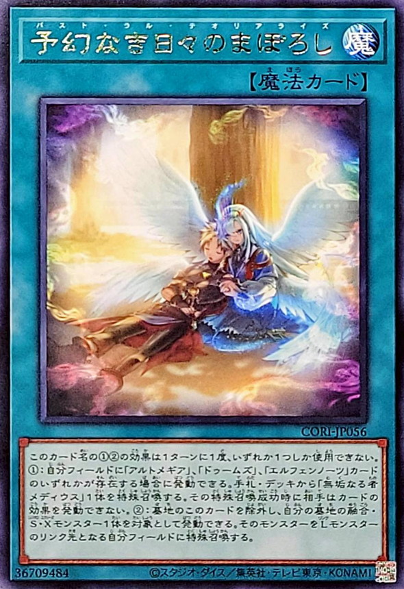 無預幻日之虛幻