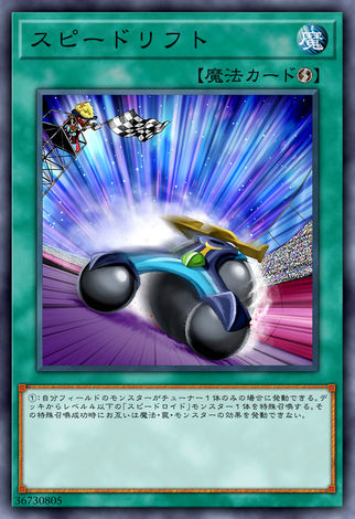高速甩尾