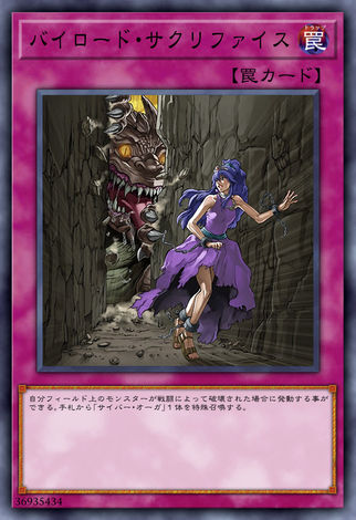 窄路犧牲