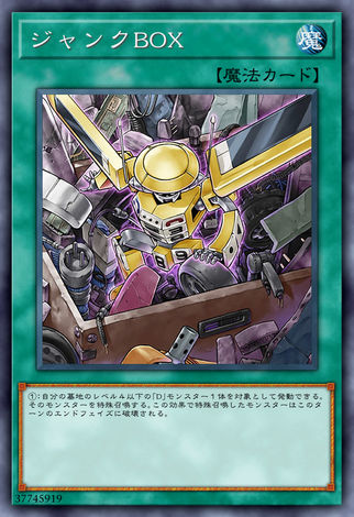 垃圾BOX