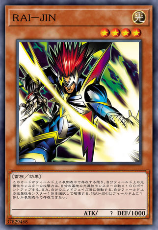 RAI-JIN