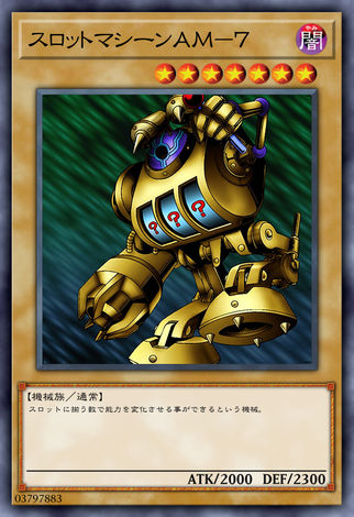 賭博機AM7