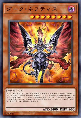 黑暗鳳凰神奈芙蒂斯