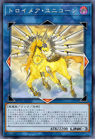 夢魘曲 獨角獸