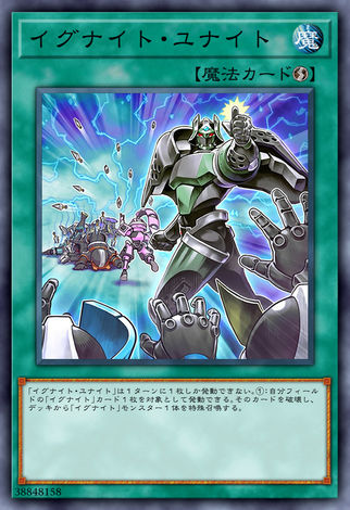 燧騎士聯盟