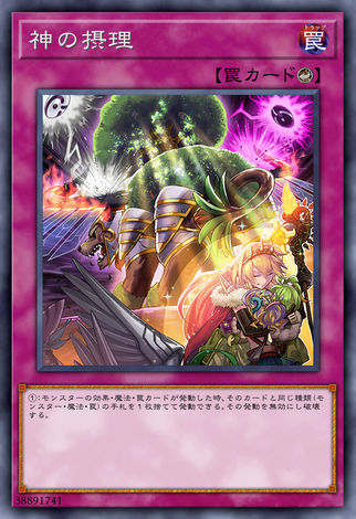 神的攝理