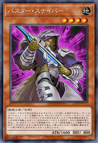 爆裂狙擊手