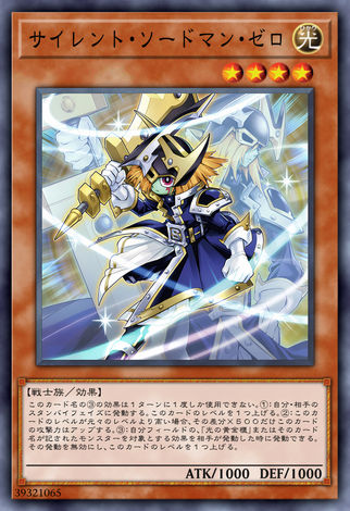 沉默劍士 零