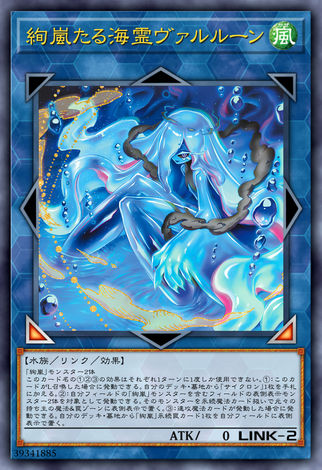 絢嵐的海靈 伐樓倉