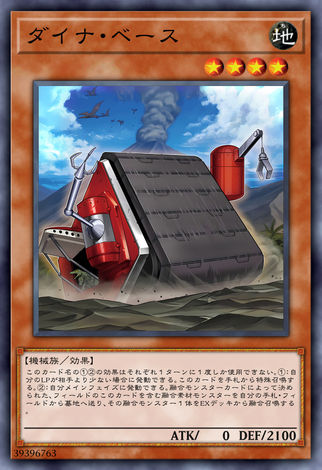 恐龍底座