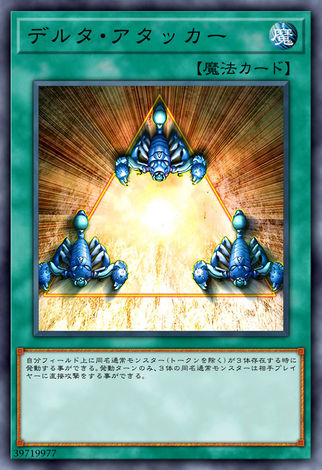 三蠍聯盟