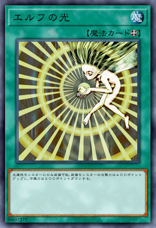精靈之光