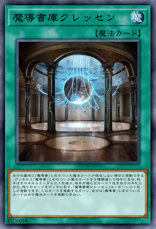 魔導書庫月柯瑞森