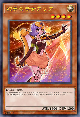 幻奏的音女 亞莉亞